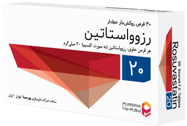 رزوواستاتین  20mg قرص خوراکی