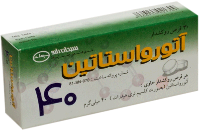 آتورواستاتین  40mg قرص خوراکی