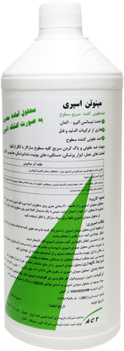 محلول ضدعفونی کننده  1L