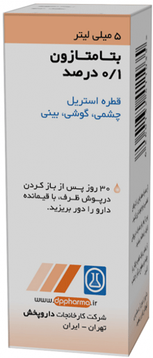 بتامتازون  0.1%,5mL قطره محلول چشمی