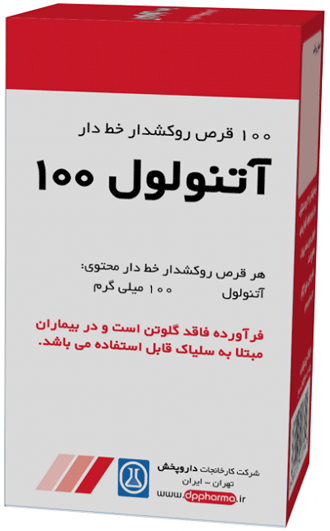آتنولول 100mg قرص خوراکی