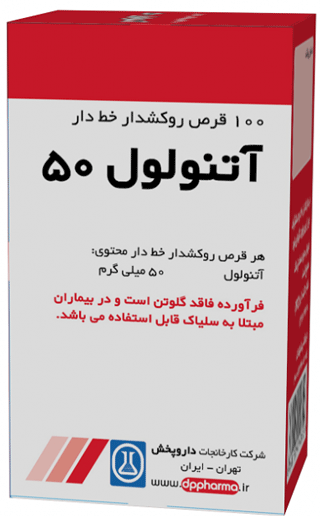 آتنولول 50mg قرص خوراکی