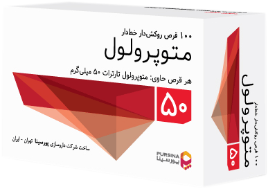 متوپرولول تارترات  50mg قرص خوراکی