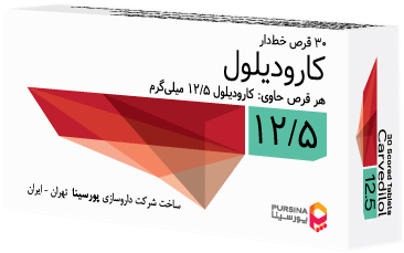 کارودیلول 12.5mg قرص خوراکی