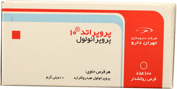 پروپرانولول هیدروکلراید 10mg قرص خوراکی