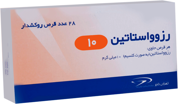 رزوواستاتین  10mg قرص خوراکی