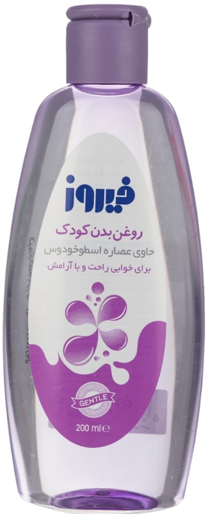 روغن بدن حاوی اسطوخودوس ۲۰۰میلی