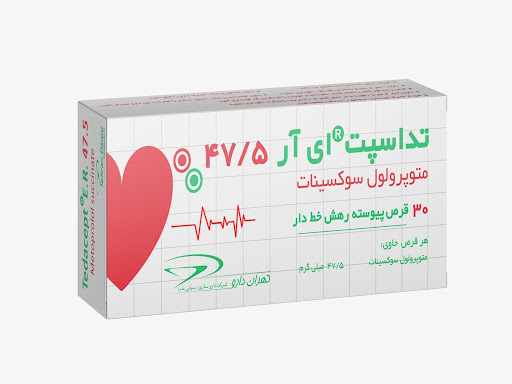متوپرولول سوکسینات  47.5mg قرص پیوسته رهش خوراکی