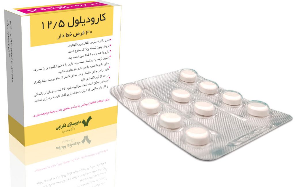 کارودیلول 12.5mg قرص خوراکی