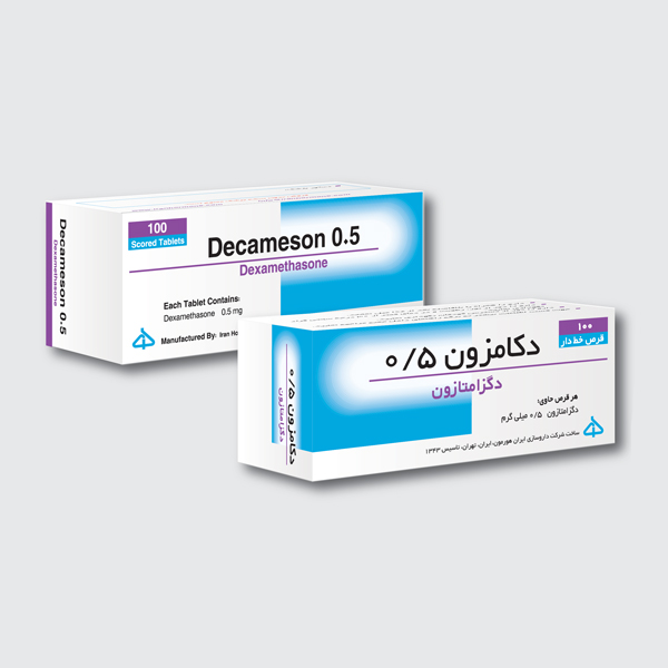 دگزامتازون 0.5mg قرص خوراکی